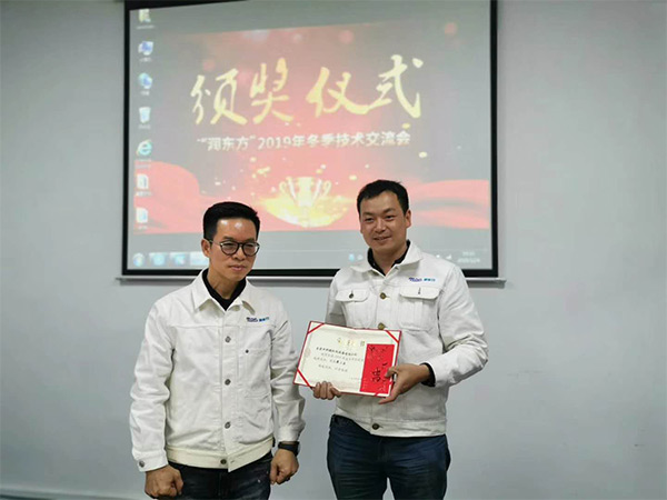 潤東方環?？照{冷風機維修維護保養售后服務團隊交流會